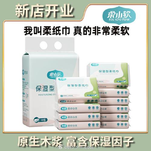 柔小軟 乳霜紙30抽10包  9.9