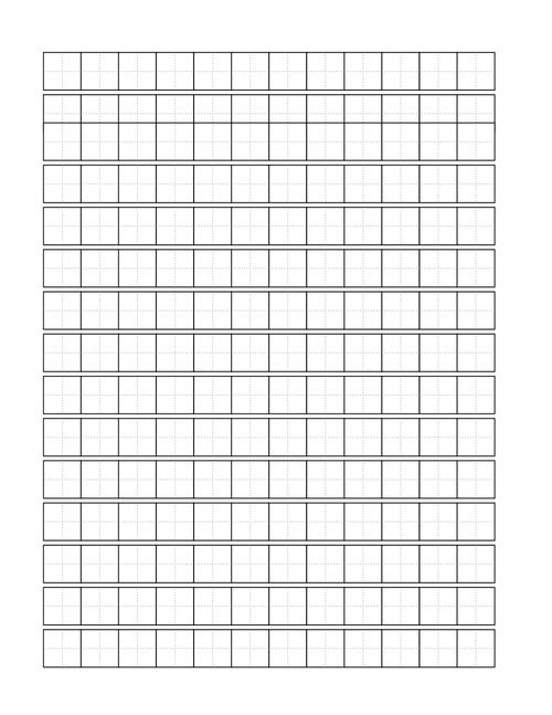 數字書寫范字紙-(共9頁)