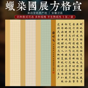 四尺整張宣紙